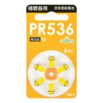 OHM オーム電機 空気亜鉛電池 補聴器用 PR41/PR44/PR48/PR536 各6個入 (08-4149)