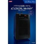 GEX(ジェックス) クールウェイBKC120 クールウェイ BK-C120