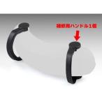 KIJIMA キジマ アドサウンド ホシュウ マウントハンドル ブラック 1コ 品番:Z9-30-201-03