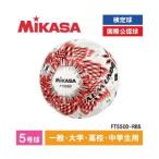 mikasa5 go _ALMUNDO_ талон Tey - li_FIFA (FT550DRBS)