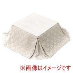 HAGIHARA Hagi . компактный kotatsu futon ( слоновая кость )pokaSF75-IV Hokkaido, Okinawa, отдаленный остров рассылка не возможно 