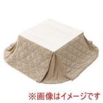 HAGIHARA Hagi . компактный kotatsu futon ( серый ju)pokaSF75-GG Hokkaido, Okinawa, отдаленный остров рассылка не возможно 