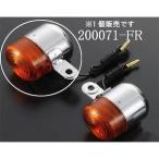 SHIFT UP Neo Classic указатель поворота передний правый or задний левый 1pc12v/10w (200072-FR)