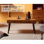 .. какао стол KOKOA-T