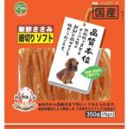 犬用おやつ、ガム