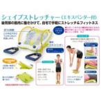 imotani(IMOTANI) Shape стретчер ( экспандер есть ) HH-840