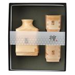 ヤマコー 木の匠 日本の酒器シリーズ 粋・ひのき角ぐいのみ3点セット 89282 (1053102)