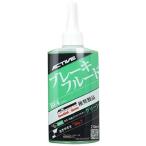 アクティブ(ACTIVE) 　ＡＣＴＩＶＥ　ブレーキフルード　ＢＦ４（ＤＯＴ４）　ＧＲＮ　２１０ｍｌ　　２００３０００５