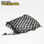  специальный детали Takegawa Touring Net ( мешочек модель S) универсальный (Ninja250R/CBR250R и т.п. ) номер товара :08-01-0127