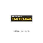  специальный детали Takegawa руль k крепление лампы COMP номер товара :00-00-2100