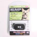 ファンタジーワールド REDDi PET 犬用ムダ吠えしつけ首輪 ノーバークカラー Sサイズ RP-NBCS (1370972)
