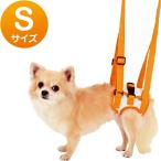 ペティオ (Petio) 老犬介護用 歩行補助ハーネス 後足用 S (超小型犬)