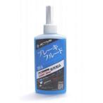 アクティブ(ACTIVE) ブレーキフルード BF4(DOT4) BLU 210ml 品番:20030009