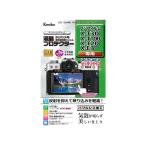 ケンコー・トキナー Kenko 液晶保護�