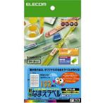 ELECOM エレコム 耐水なまえラベル ホワイト光沢フィルム/ラベル数:132枚(33面×4シート) EDT-TNM2