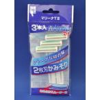 ニッケンかみそり マリーナ T スムーザー付2枚刃 カミソリ 3本入り サイズ：幅40×100×20mm