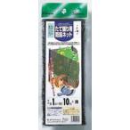 クラーク たて張り用防鳥ネット 1×10m ブラック