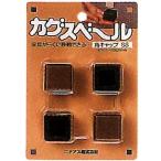 ニチアス カグスベール 角キャップSS 4コ入