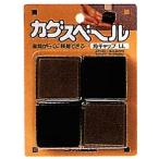 ニチアス カグスベール 角キャップLL 4コ入