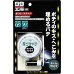 ソフト９９コーポレーション ソフト99 99コウボウ アツヅケパテ ダ-ク 8 (09003)