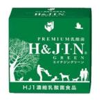 H&J (HJ)新 エイチジングリーン 動