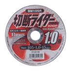 イトー BIGMAN 切断ライダー 1.0 MZ 60P BM10SR