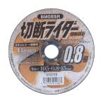 イトー BIGMAN 切断ライダー 0.8 MZ 60P BM08SR