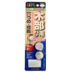 建築の友 コンクリート用(約10gx2個) EP-M2 04468