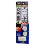建築の友 金属用(約11gx2個) EP-M3 04469