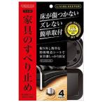 北川工業 リビングキーパー ソファー用LK-5550-KP