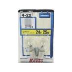 小糸製作所(KOITO) テール＆ストップ球 P-4616 24V25W(2個入り) 必ず購入前に仕様をご確認下さい