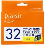 プレジール 汎用インクカートリッジ　イエロー PLE-E32Y (エプソンICY32シリーズ互換インクイエロー)