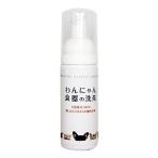 FLF わんにゃん食器の洗剤　お試し用 50ml