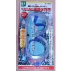 豊光 曇らない保護メガネ BS-1199NH