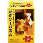 ライフ ジグソーパズル 36418033