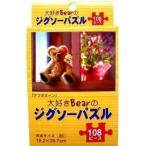 ライフ ジグソーパズル 36418034