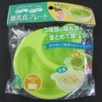 イノマタ化学 離乳食プレート GR 1127