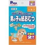 第一衛材 N男の子用紙おむつプチ小型犬用2枚 (5271350)