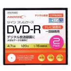 磁気研究所 DVD-R 録画用2枚入 JCP2T
