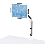 SANWASUPPLY サンワサプライ 11〜13インチ対応iPad・タブレット用アーム　CR-LATAB24