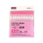ミツキ ベビー綿棒 35本入