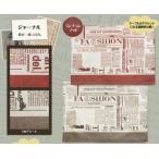 IMA ジャーナル ランチョンマット (色・柄は選べません）