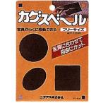 ニチアス カグスベール 家具スベール フリーサイズ