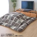 ショッピング正方形 イケヒコ こたつ布団 正方形 おしゃれ 掛け単品 グレー 約205×205cm