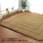 イケヒコ こたつ布団 正方形 撥水ラグ ふっくらタイプ ベージュ 約190×190cm