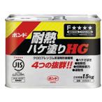 コニシ耐熱ハケ塗り HG1.5KG