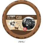 ボンフォーム(BONFORM) BONFORM ボンフォーム ハンドルカバー フェリシモ猫部 FN猫シルエット 軽/普通車 S:36.5〜37.9cm ブラウン 6773-01BR