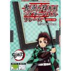 エンスカイ 鬼滅の刃専用ジグソーパズルフレーム 300ピース用