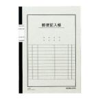 KOKUYO コクヨ 郵便記入帳 6号(セミB5) 40枚 ノ-81