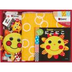 SASSY サッシー・出産祝いタオルケットセット オレンジ GFSA7651